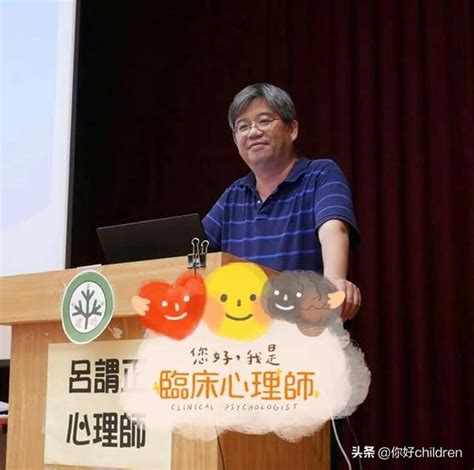 呂謂正心理師|「免費課程」台灣心理醫師呂謂正—正確處理孩子的情。